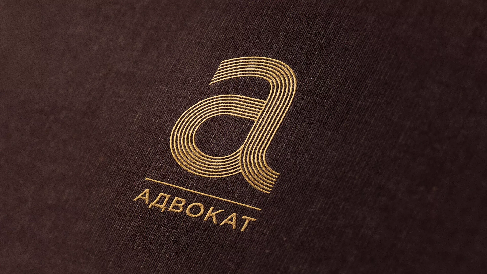 Разработка логотипа для коллегии адвокатов в Новотроицке